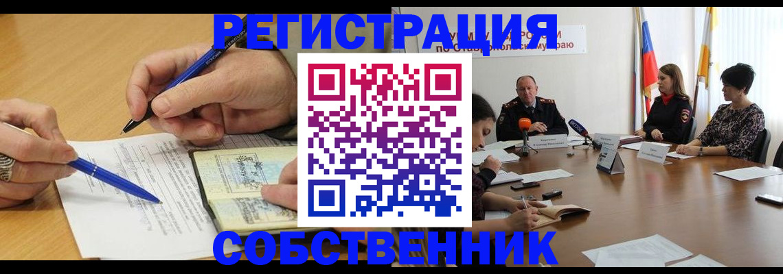 прописка для работы в Краснодарском крае