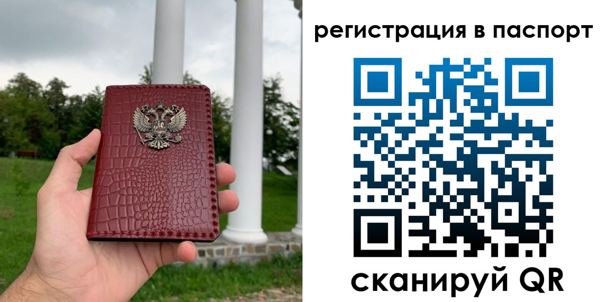 временная регистрация гарантия в Краснодарском крае