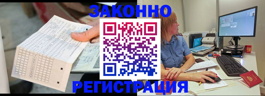 купить прописку в Краснодарском крае