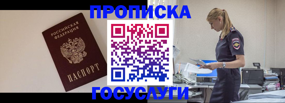 временная регистрация собственник в Краснодарском крае