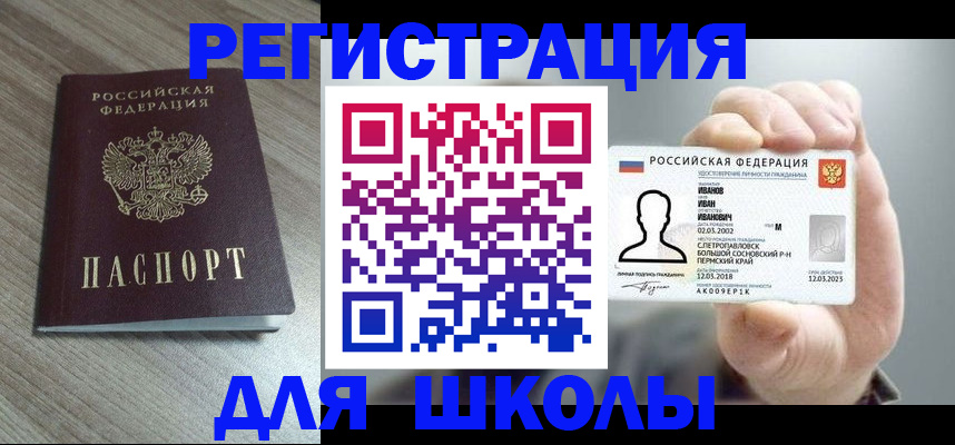прописка поиск в Краснодарском крае