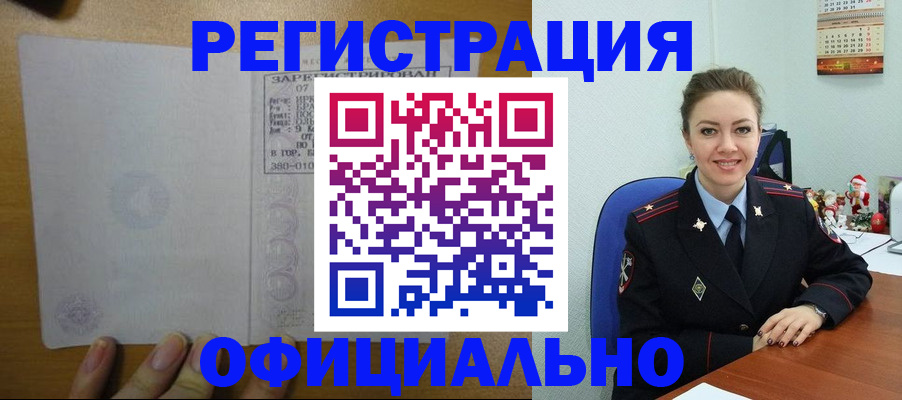 прописка в квартире в Краснодарском крае