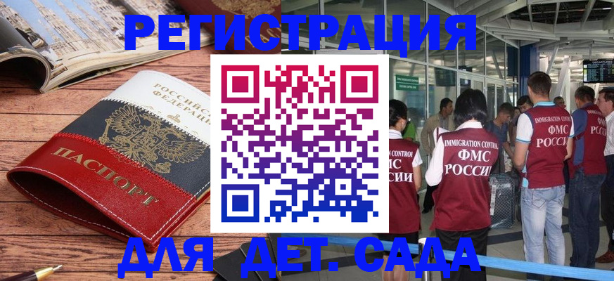 прописка в Краснодарском крае